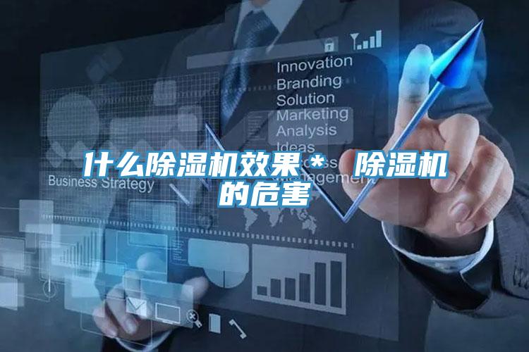 什么泡芙短视频APP官方下载地址效果＊ 泡芙短视频APP官方下载地址的危害