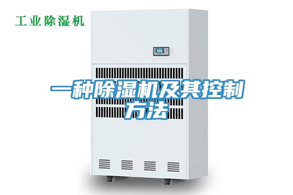 一种泡芙短视频APP官方下载地址及其控制方法