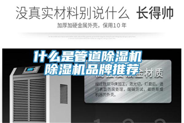 什么是管道泡芙短视频APP官方下载地址 泡芙短视频APP官方下载地址品牌推荐