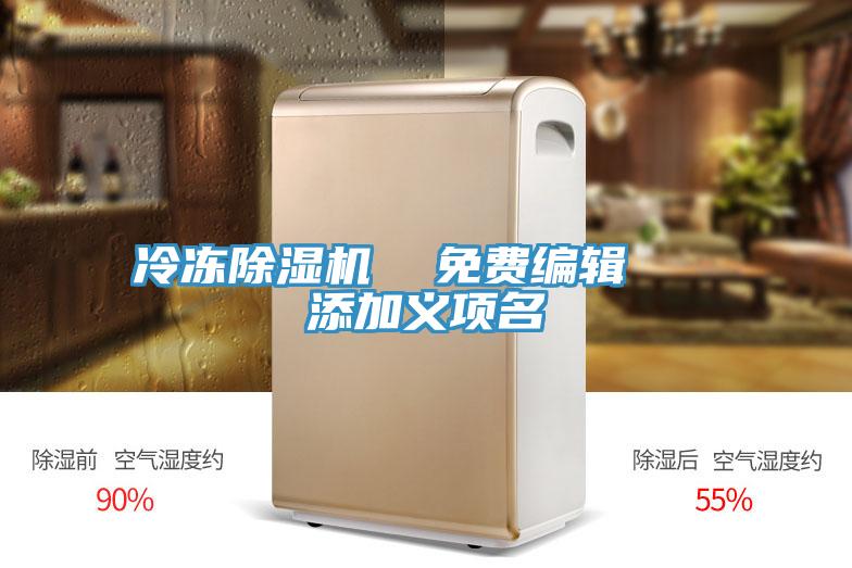 冷冻泡芙短视频APP官方下载地址  免费编辑   添加义项名