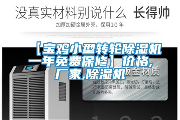 【宝鸡小型转轮泡芙短视频APP官方下载地址一年免费保修】价格,厂家,泡芙短视频APP官方下载地址