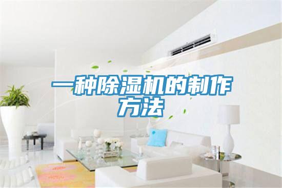 一种泡芙短视频APP官方下载地址的制作方法