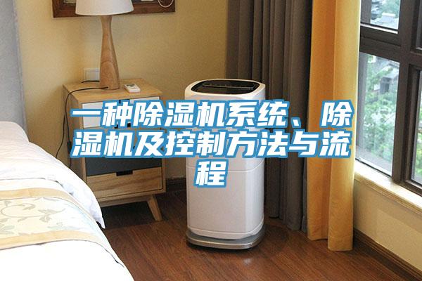 一种泡芙短视频APP官方下载地址系统、泡芙短视频APP官方下载地址及控制方法与流程