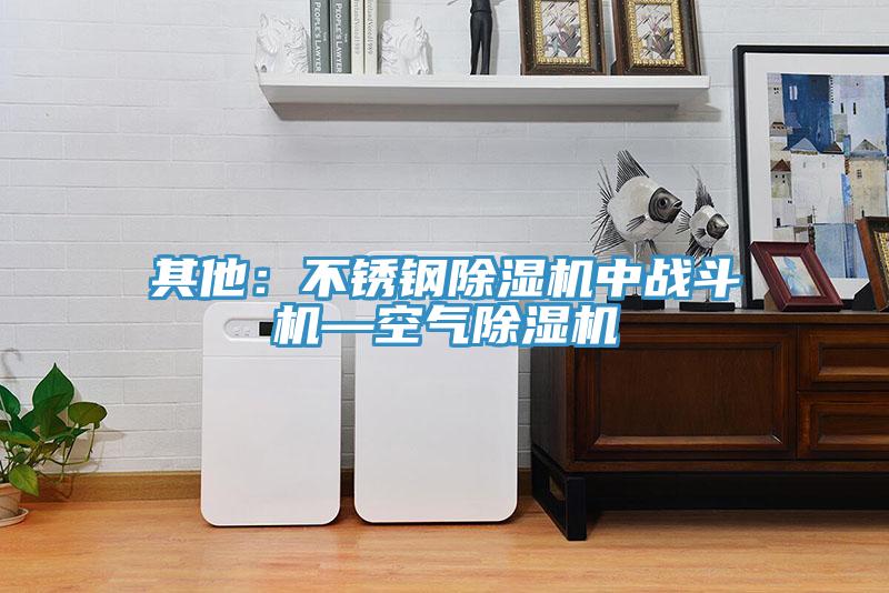 其他：不锈钢泡芙短视频APP官方下载地址中战斗机—空气泡芙短视频APP官方下载地址