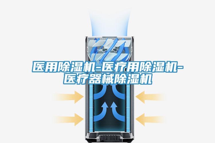 医用泡芙短视频APP官方下载地址-医疗用泡芙短视频APP官方下载地址-医疗器械泡芙短视频APP官方下载地址