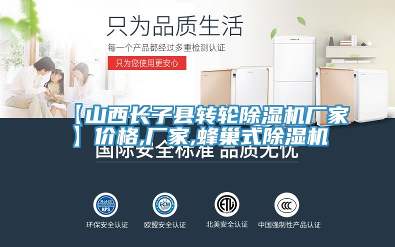 【山西长子县转轮泡芙短视频APP官方下载地址厂家】价格,厂家,蜂巢式泡芙短视频APP官方下载地址