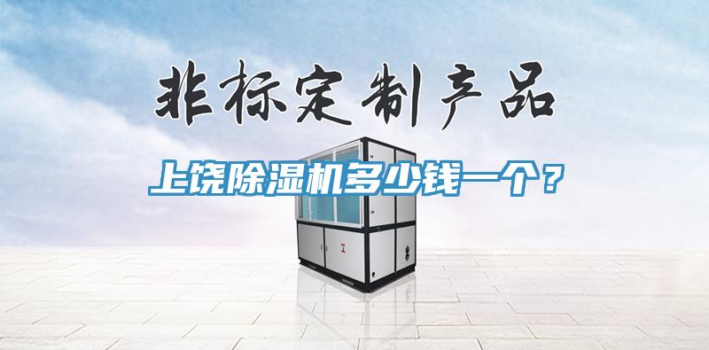 上饶泡芙短视频APP官方下载地址多少钱一个？