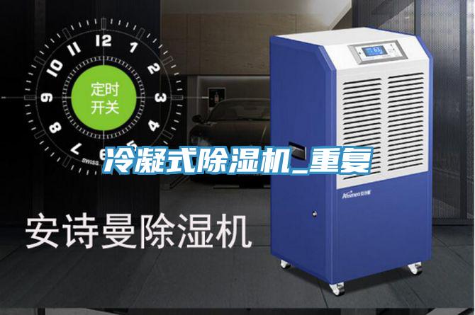 冷凝式泡芙短视频APP官方下载地址_重复