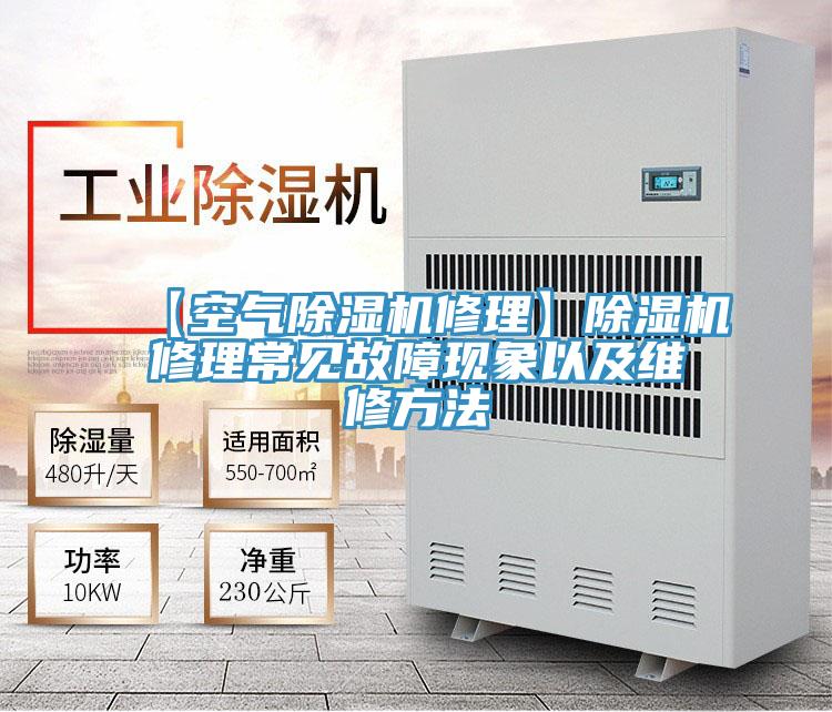 【空气泡芙短视频APP官方下载地址修理】泡芙短视频APP官方下载地址修理常见故障现象以及维修方法