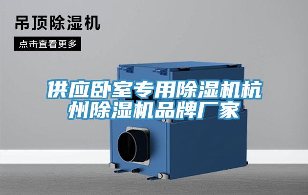 供应卧室专用泡芙短视频APP官方下载地址杭州泡芙短视频APP官方下载地址品牌厂家