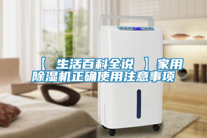 【 生活百科全说 】家用泡芙短视频APP官方下载地址正确使用注意事项