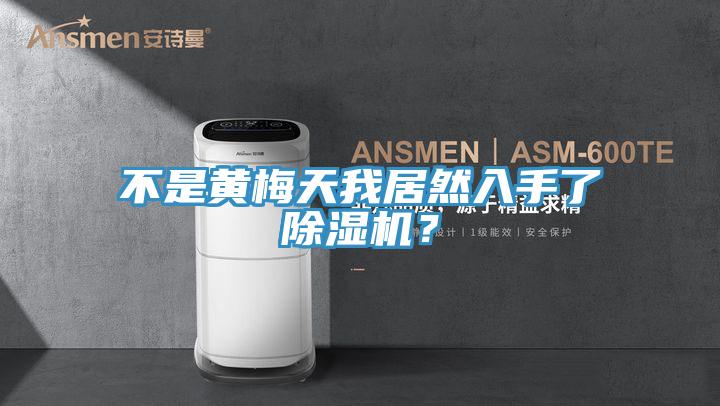 不是黄梅天我居然入手了泡芙短视频APP官方下载地址？