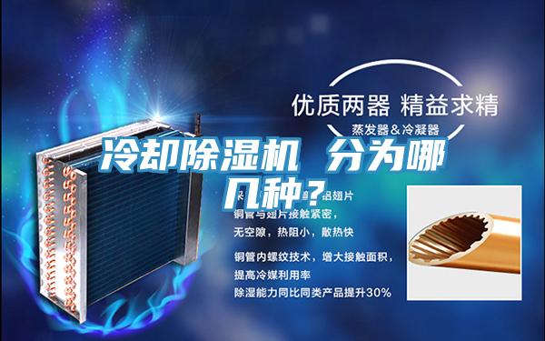 冷却泡芙短视频APP官方下载地址 分为哪几种？