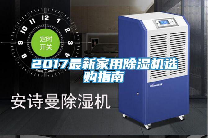 2017最新家用泡芙短视频APP官方下载地址选购指南