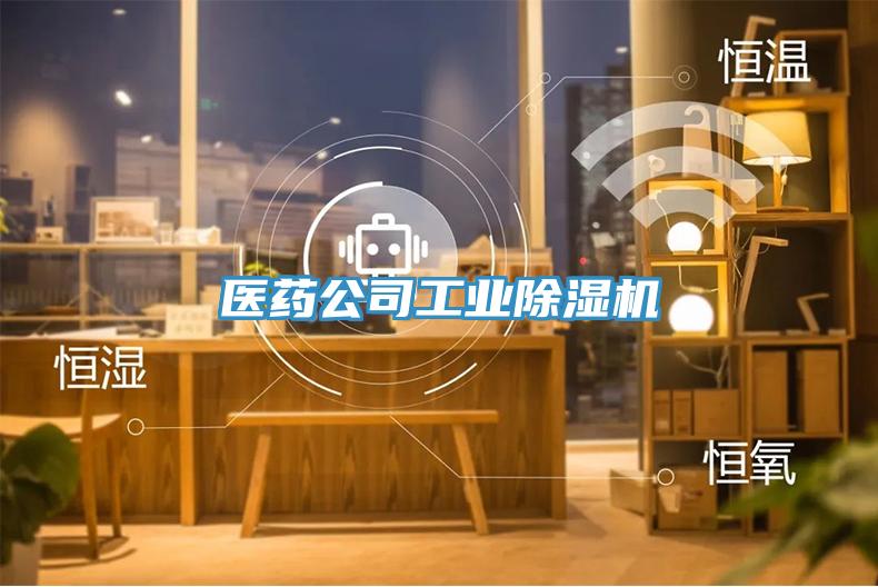 医药公司工业泡芙短视频APP官方下载地址