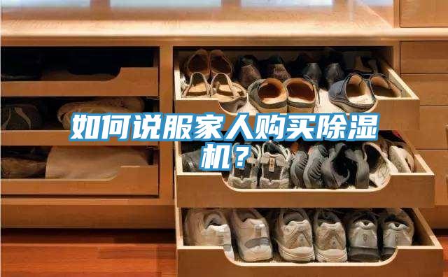 如何说服家人购买泡芙短视频APP官方下载地址？