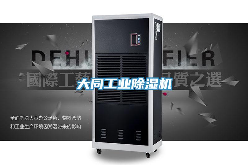 大同工业泡芙短视频APP官方下载地址