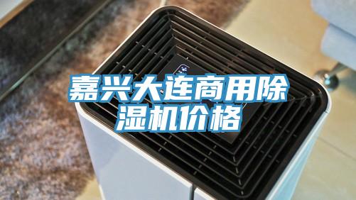 嘉兴大连商用泡芙短视频APP官方下载地址价格