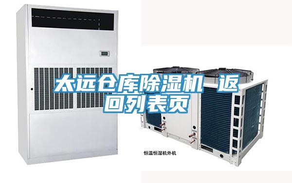 太远仓库泡芙短视频APP官方下载地址 返回列表页