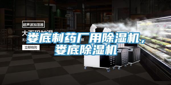 娄底制药厂用泡芙短视频APP官方下载地址，娄底泡芙短视频APP官方下载地址