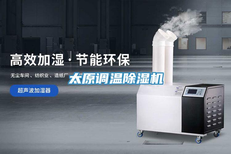 太原调温泡芙短视频APP官方下载地址