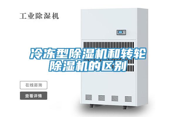 冷冻型泡芙短视频APP官方下载地址和转轮泡芙短视频APP官方下载地址的区别