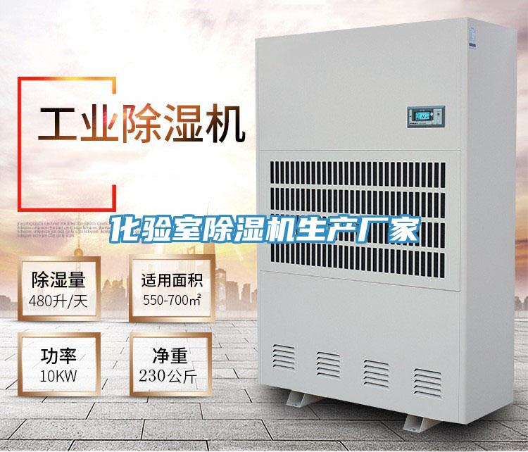 化验室泡芙短视频APP官方下载地址生产厂家