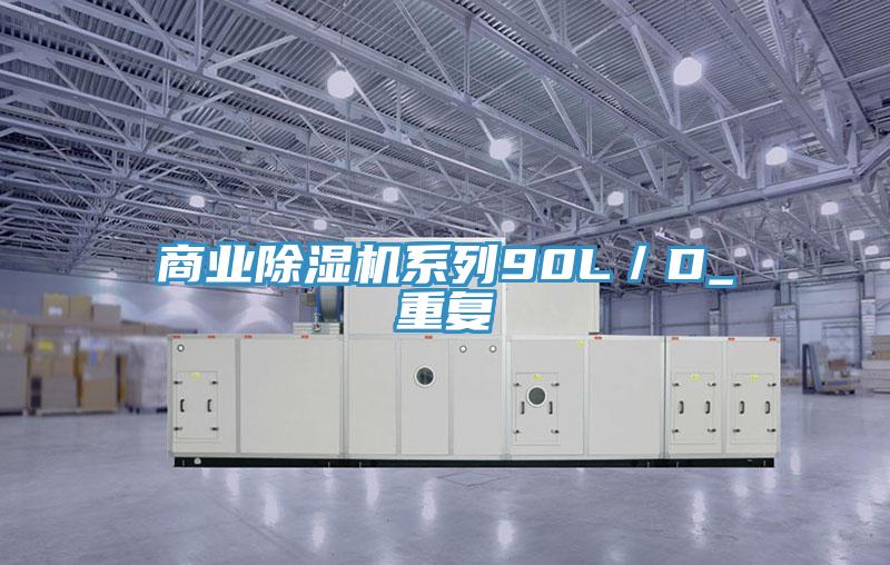 商业泡芙短视频APP官方下载地址系列90L／D_重复