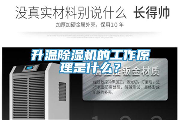 升温泡芙短视频APP官方下载地址的工作原理是什么？