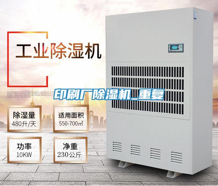 印刷厂泡芙短视频APP官方下载地址_重复