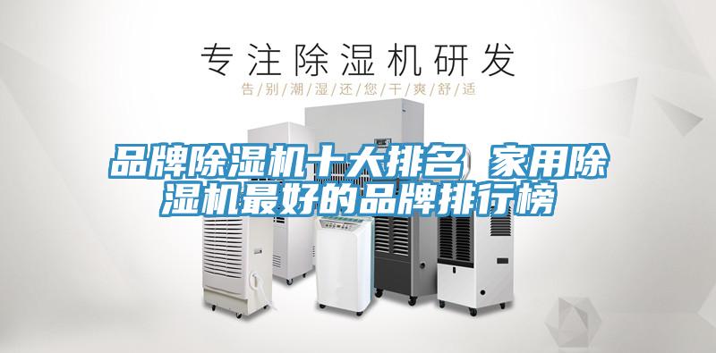 品牌泡芙短视频APP官方下载地址十大排名 家用泡芙短视频APP官方下载地址最好的品牌排行榜