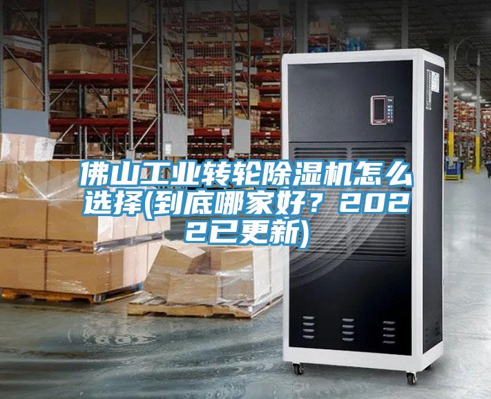 佛山工业转轮泡芙短视频APP官方下载地址怎么选择(到底哪家好？2022已更新)