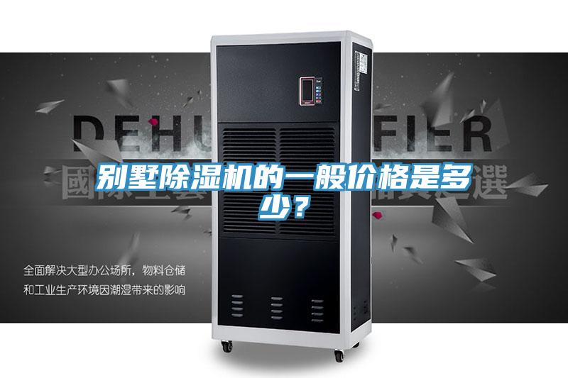 别墅泡芙短视频APP官方下载地址的一般价格是多少？