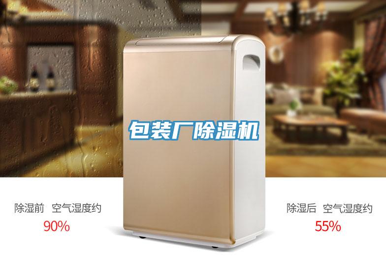 包装厂泡芙短视频APP官方下载地址