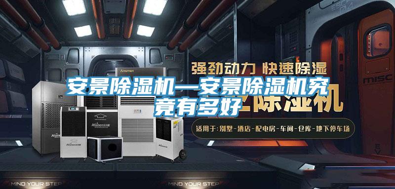 安景泡芙短视频APP官方下载地址—安景泡芙短视频APP官方下载地址究竟有多好