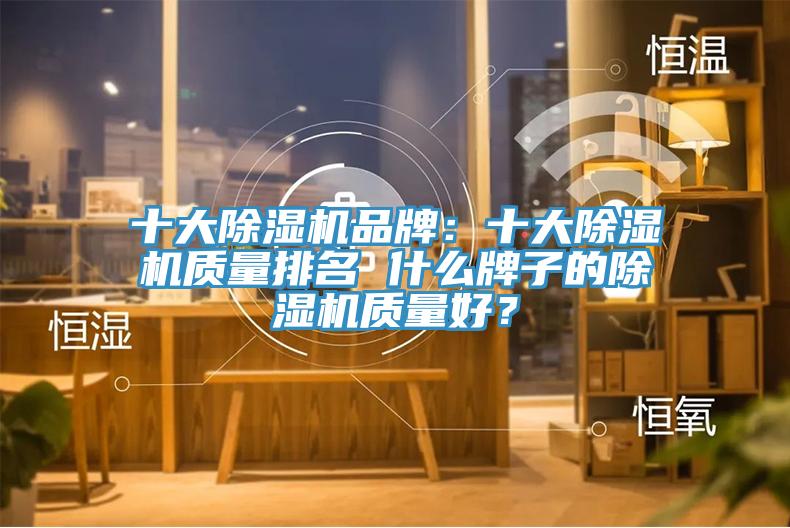 十大泡芙短视频APP官方下载地址品牌：十大泡芙短视频APP官方下载地址质量排名 什么牌子的泡芙短视频APP官方下载地址质量好？