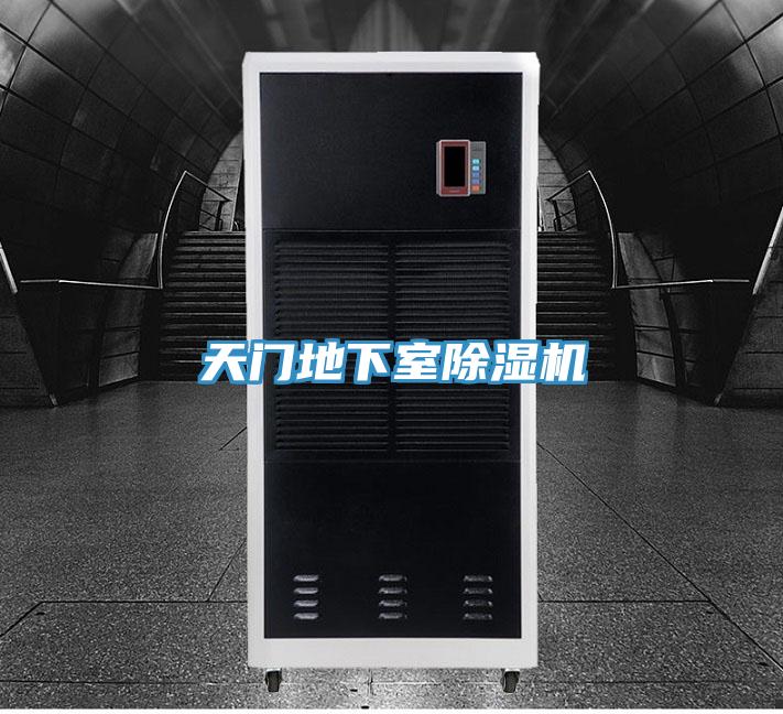 天门地下室泡芙短视频APP官方下载地址