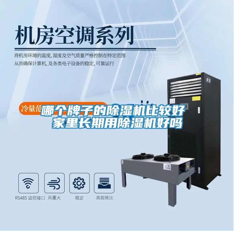 哪个牌子的泡芙短视频APP官方下载地址比较好 家里长期用泡芙短视频APP官方下载地址好吗