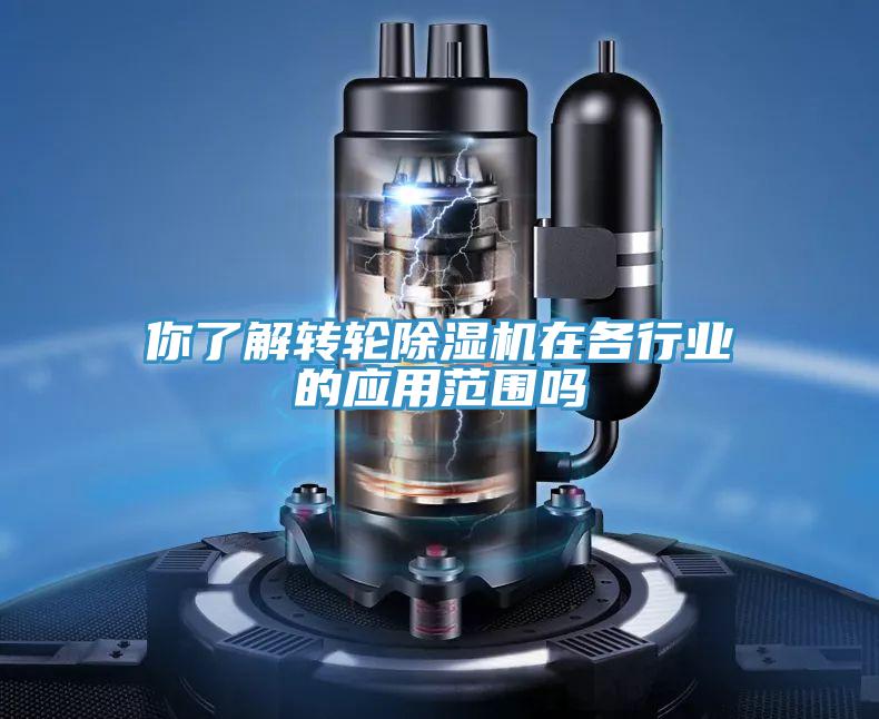 你了解转轮泡芙短视频APP官方下载地址在各行业的应用范围吗