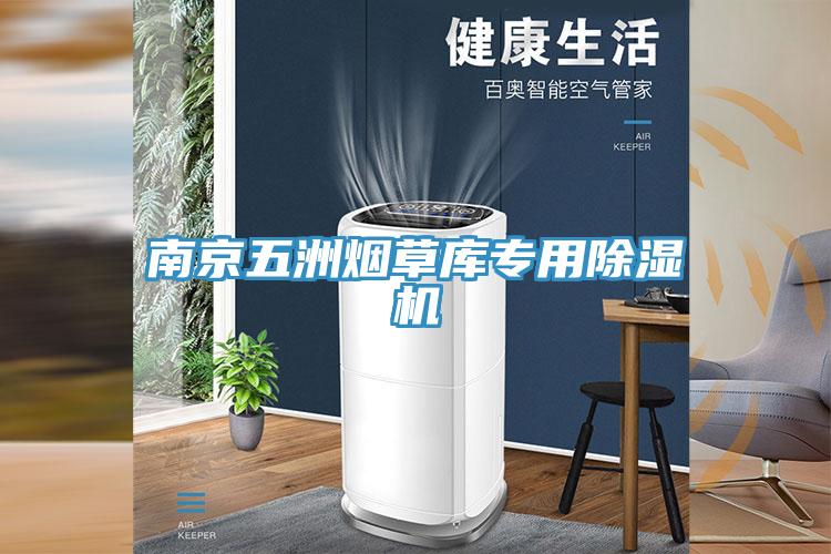 南京五洲烟草库专用泡芙短视频APP官方下载地址