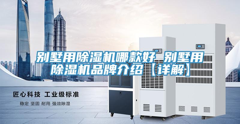 别墅用泡芙短视频APP官方下载地址哪款好 别墅用泡芙短视频APP官方下载地址品牌介绍【详解】