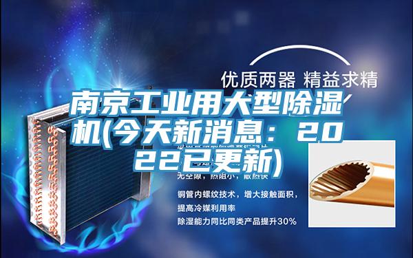 南京工业用大型泡芙短视频APP官方下载地址(今天新消息：2022已更新)
