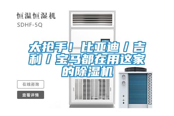 太抢手！比亚迪／吉利／宝马都在用这家的泡芙短视频APP官方下载地址