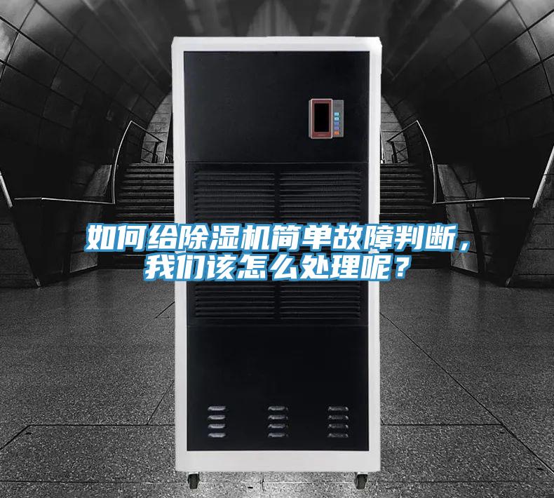 如何给泡芙短视频APP官方下载地址简单故障判断，泡芙短视频APP安装该怎么处理呢？