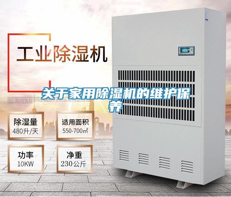 关于家用泡芙短视频APP官方下载地址的维护保养