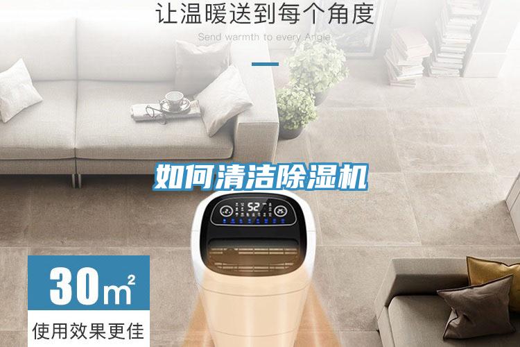 如何清洁泡芙短视频APP官方下载地址