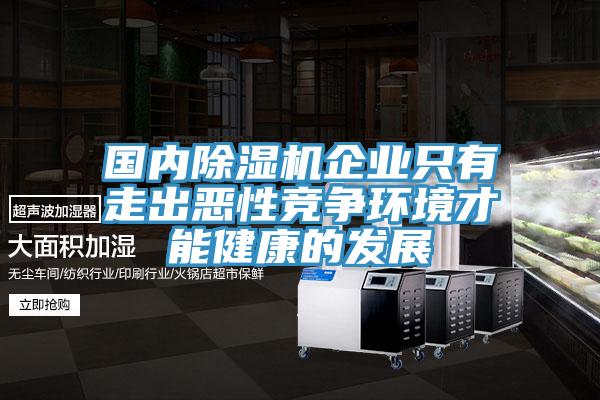 国内泡芙短视频APP官方下载地址企业只有走出恶性竞争环境才能健康的发展