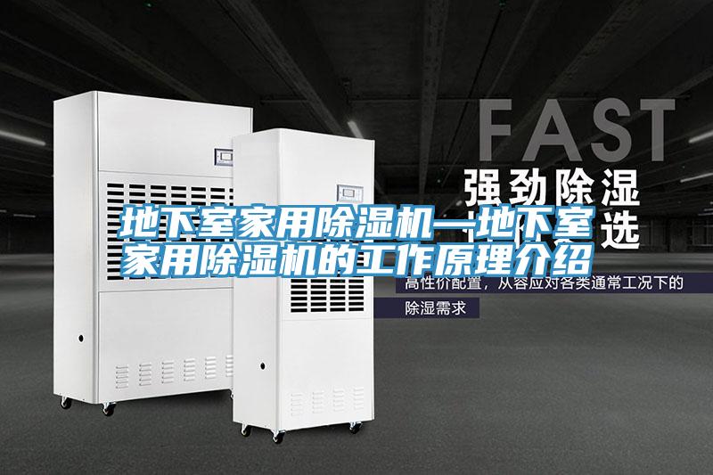 地下室家用泡芙短视频APP官方下载地址—地下室家用泡芙短视频APP官方下载地址的工作原理介绍