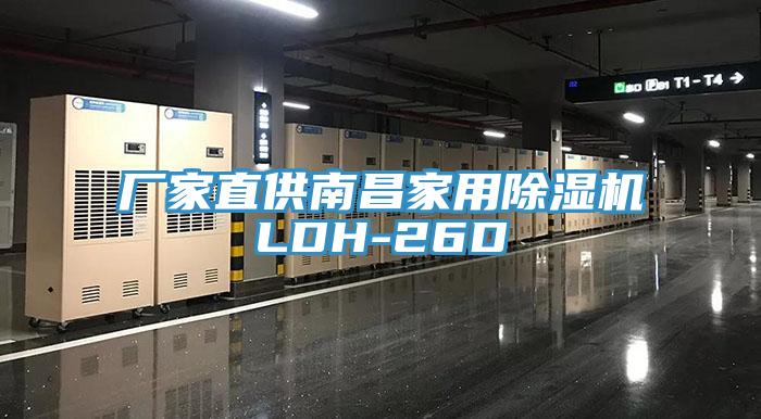 厂家直供南昌家用泡芙短视频APP官方下载地址LDH-26D