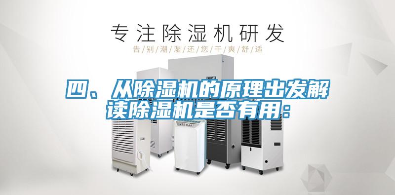 四、从泡芙短视频APP官方下载地址的原理出发解读泡芙短视频APP官方下载地址是否有用：